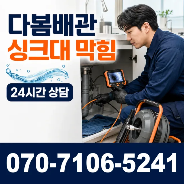대구 수성구 고산로 보일러배관누수 상담 이미지 1