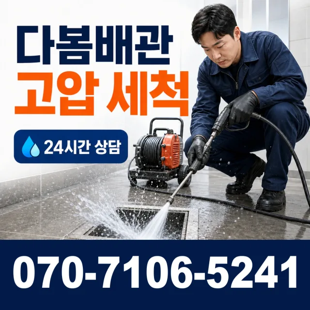 대구 수성구 고산로 보일러배관누수 상담 이미지 4