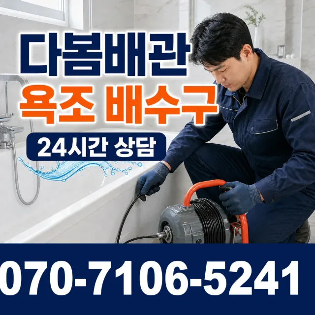대구 수성구 고산로 보일러배관누수 상담 이미지 6