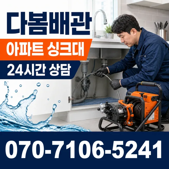 대구 수성구 고산로 보일러배관누수 상담 이미지 7